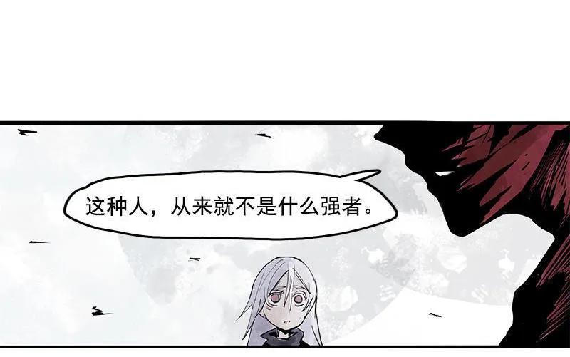 真理面具 28 第12话 第三阶（3） 第8页