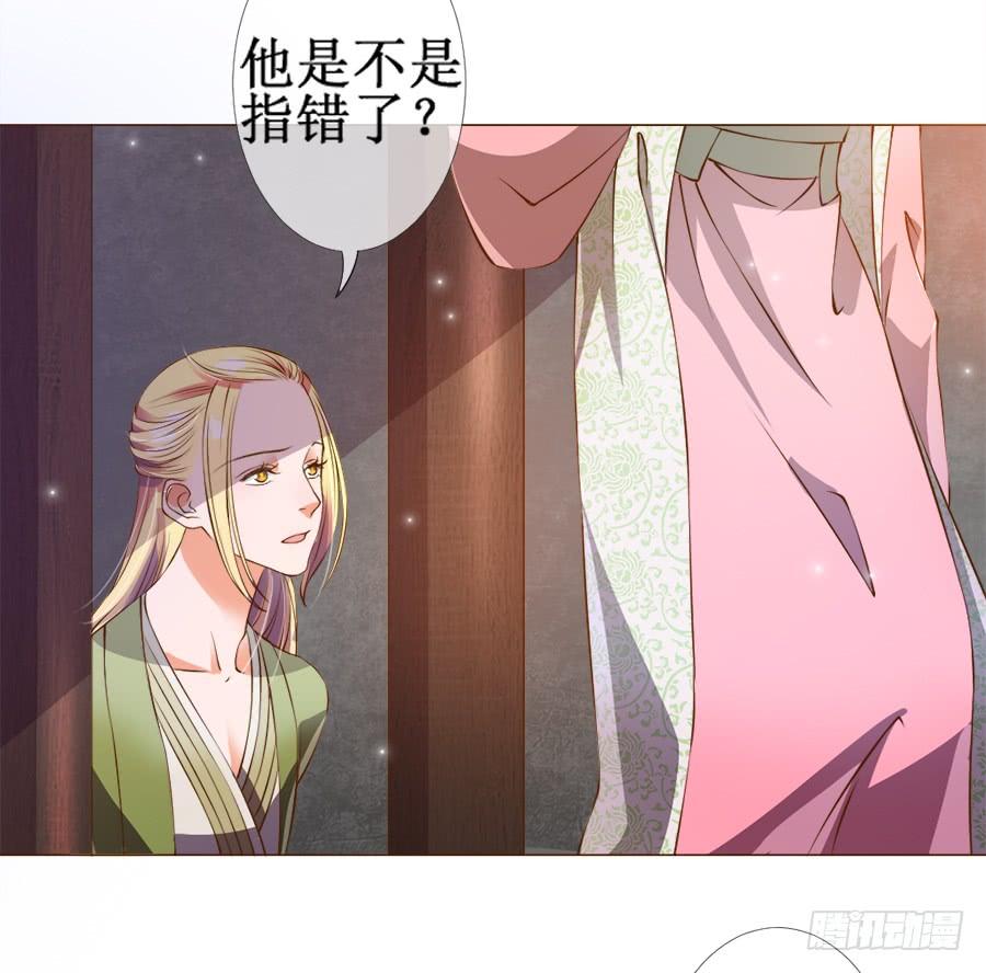 《东宫潜规则》徐良娣被偷梁换柱 第20页