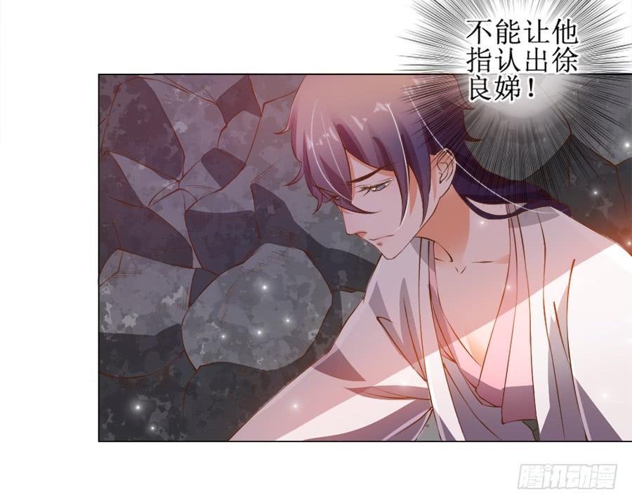 《东宫潜规则》徐良娣被偷梁换柱 第9页