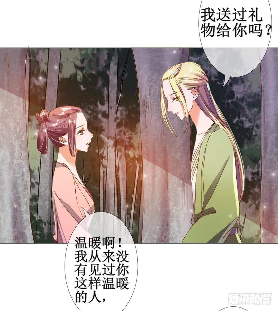 《东宫潜规则》徐良娣被偷梁换柱 第35页