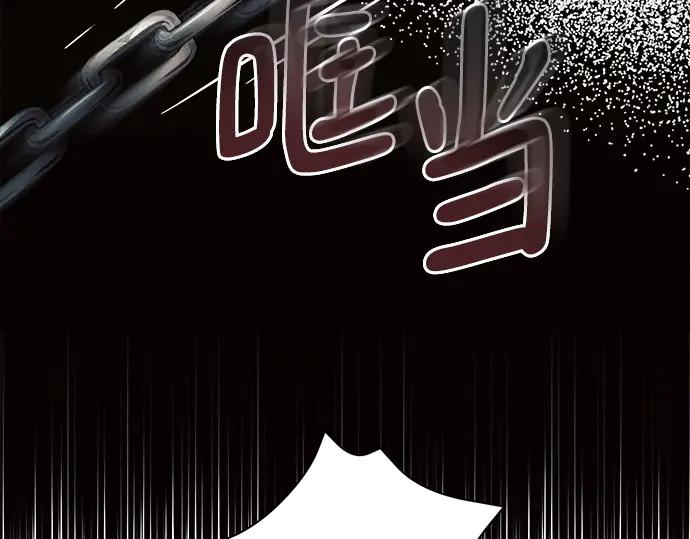 《黑暗皇女：雅什泰洛迪》第2话 第242页