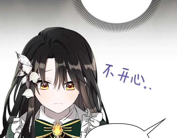 《黑暗皇女：雅什泰洛迪》第2话 第95页