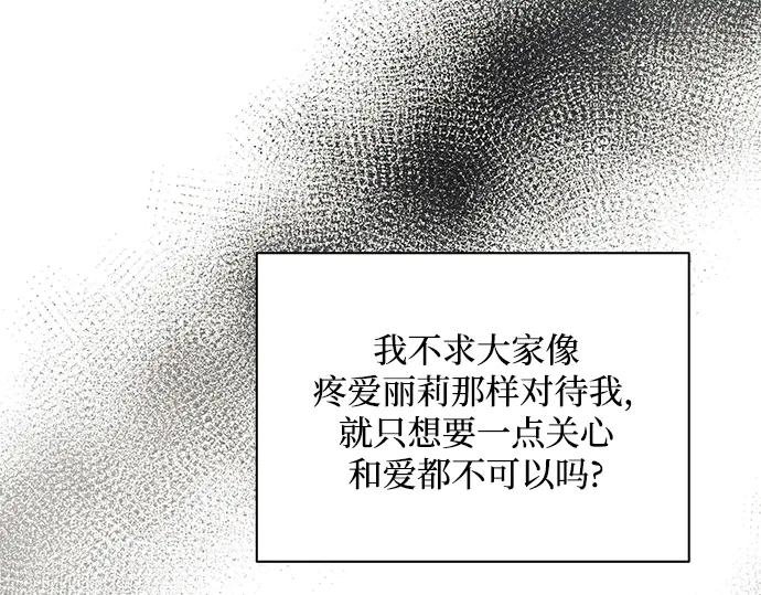 《黑暗皇女：雅什泰洛迪》第2话 第130页