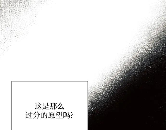 《黑暗皇女：雅什泰洛迪》第2话 第131页