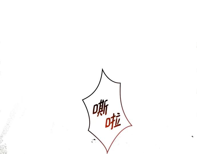 《黑暗皇女：雅什泰洛迪》第2话 第239页