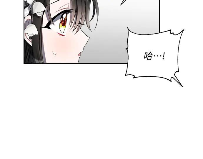 《黑暗皇女：雅什泰洛迪》第2话 第118页