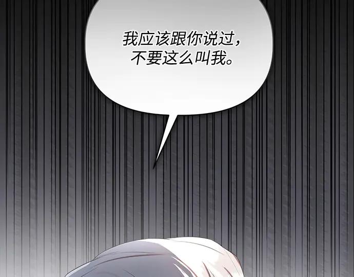 《黑暗皇女：雅什泰洛迪》第2话 第120页
