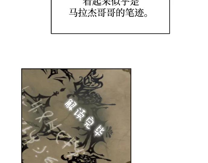 《黑暗皇女：雅什泰洛迪》第2话 第194页