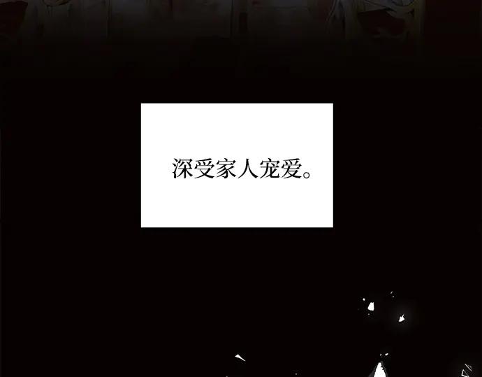 《黑暗皇女：雅什泰洛迪》第2话 第158页