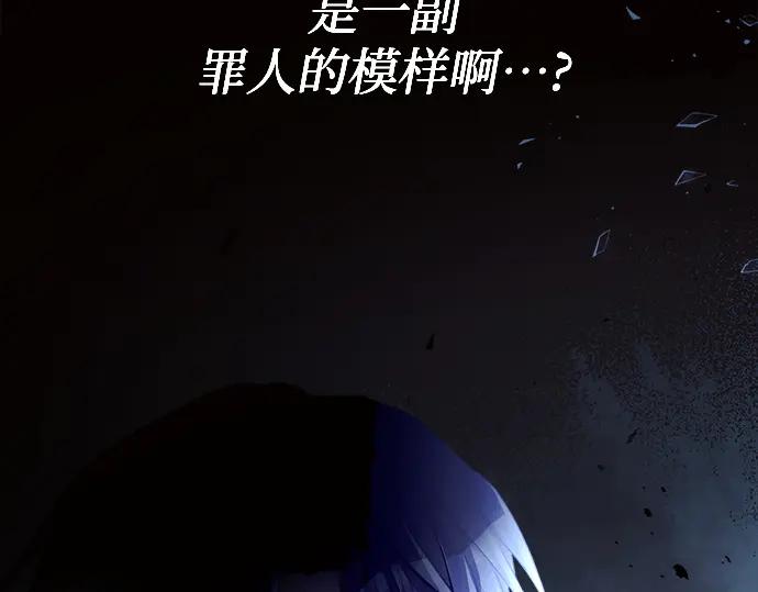 《黑暗皇女：雅什泰洛迪》第2话 第259页