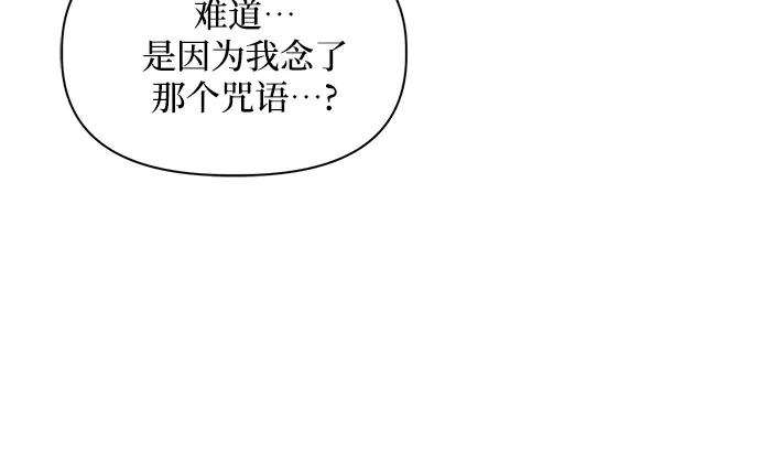《黑暗皇女：雅什泰洛迪》第2话 第231页