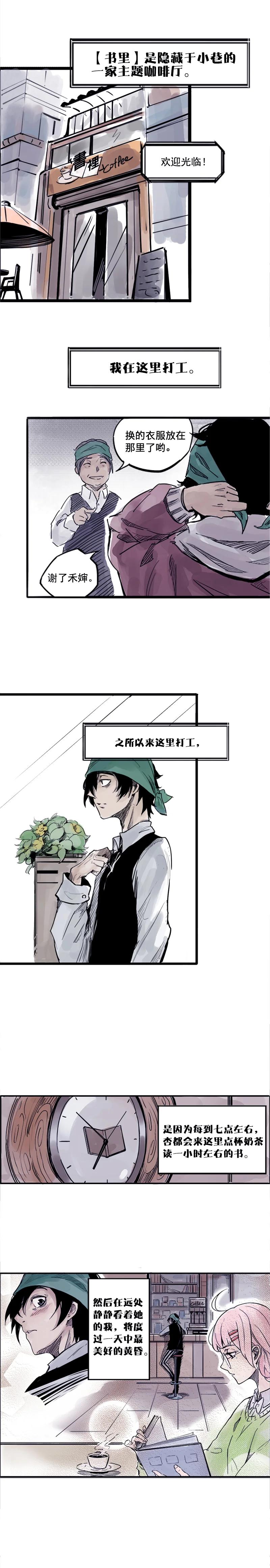 真理面具 2 第1话 落差 第11页