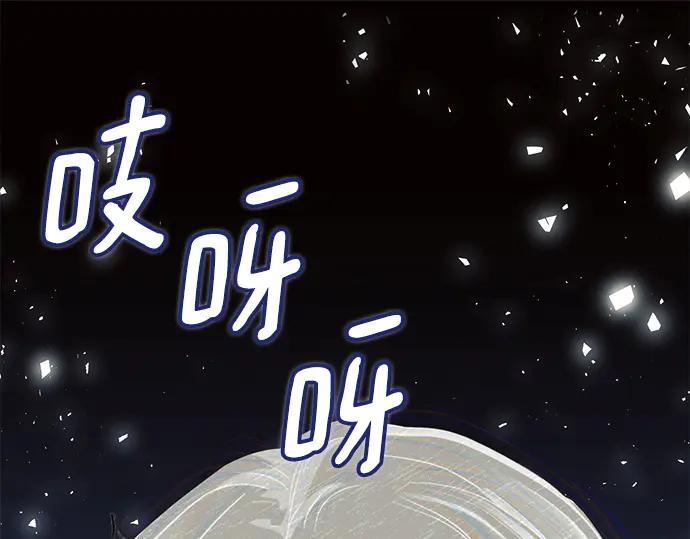 《黑暗皇女：雅什泰洛迪》第2话 第211页
