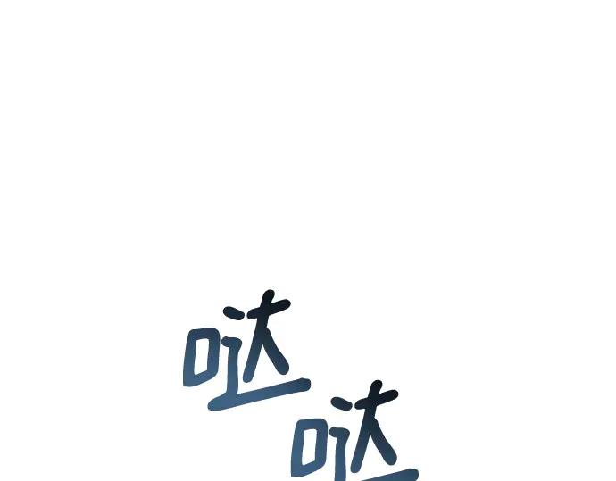 《黑暗皇女：雅什泰洛迪》第2话 第88页