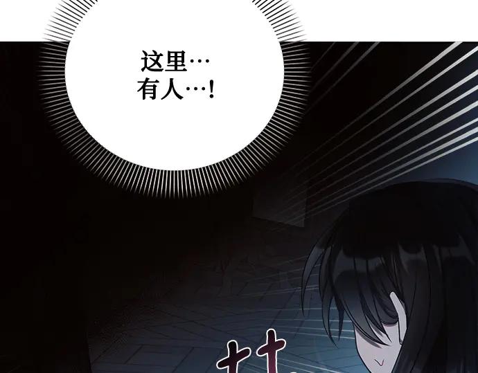 《黑暗皇女：雅什泰洛迪》第2话 第244页