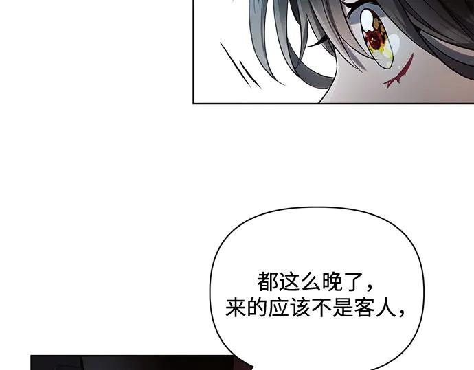 《黑暗皇女：雅什泰洛迪》第2话 第247页