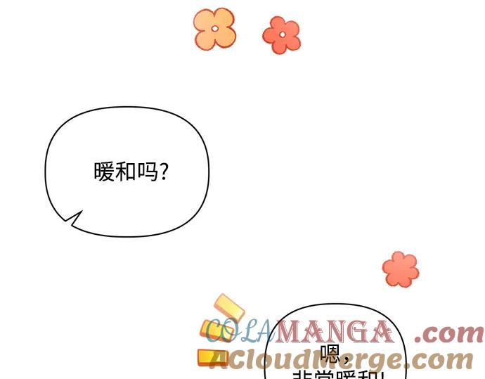 《黑暗皇女：雅什泰洛迪》第2话 第101页