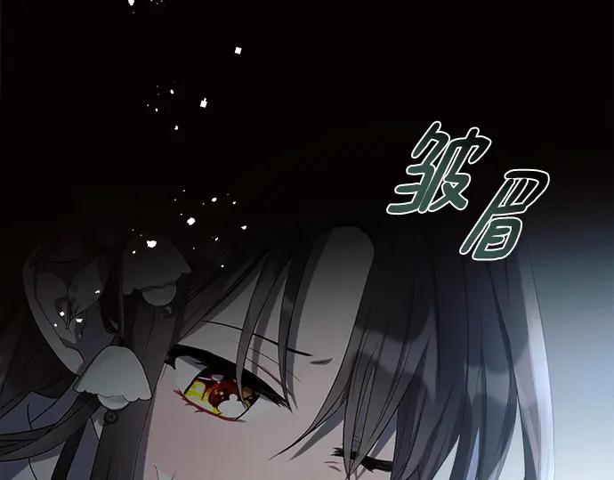 《黑暗皇女：雅什泰洛迪》第2话 第223页