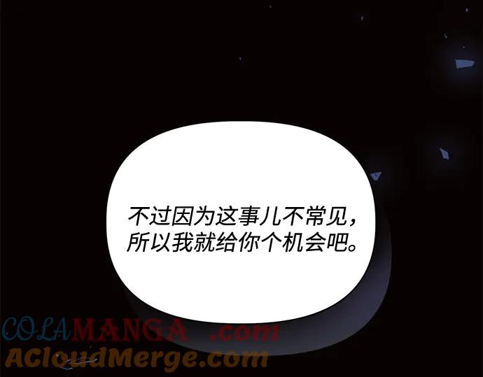 《黑暗皇女：雅什泰洛迪》第2话 第257页