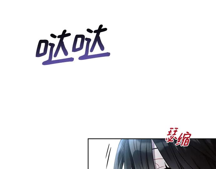 《黑暗皇女：雅什泰洛迪》第2话 第246页