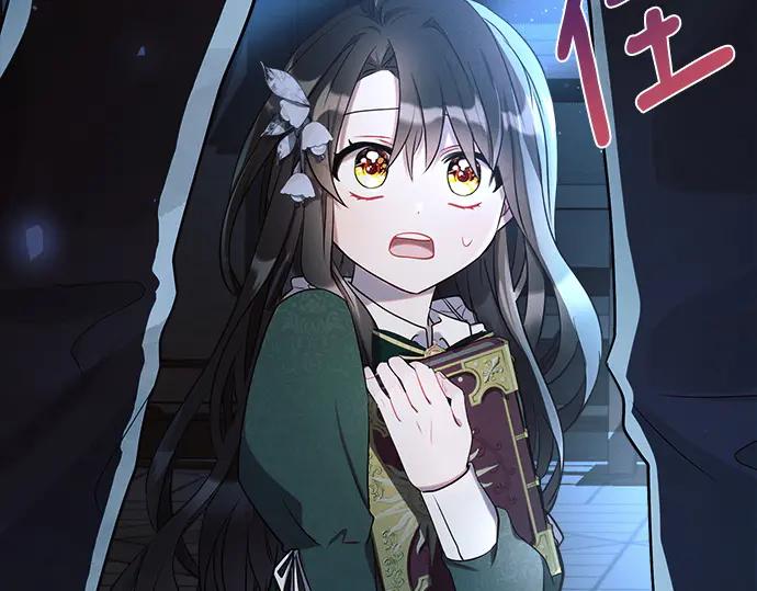《黑暗皇女：雅什泰洛迪》第2话 第254页