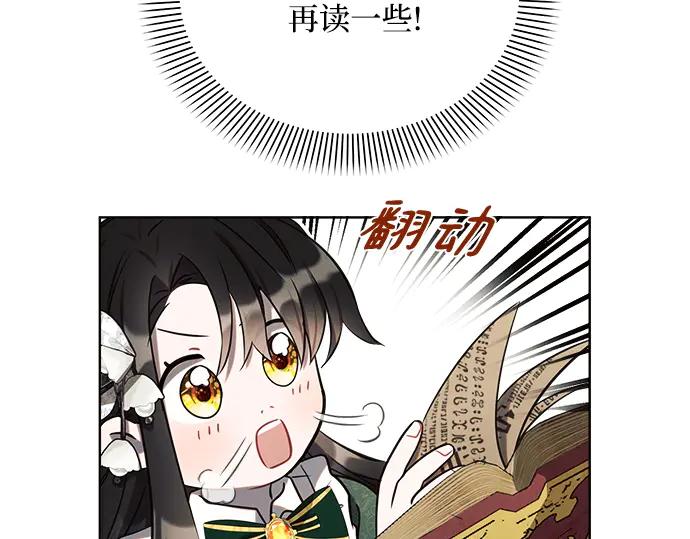 《黑暗皇女：雅什泰洛迪》第2话 第192页