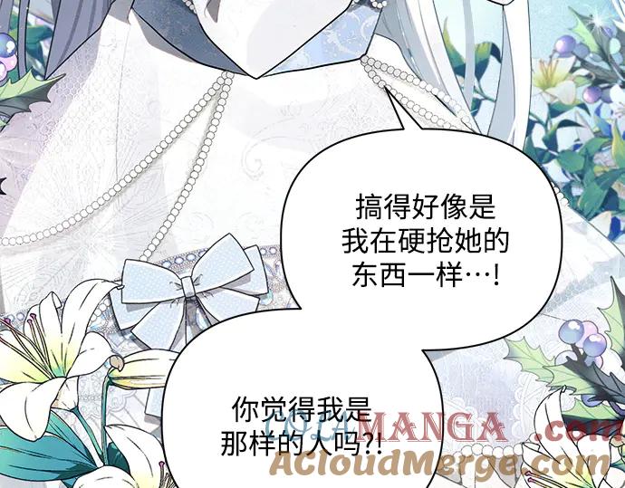 《黑暗皇女：雅什泰洛迪》第2话 第73页
