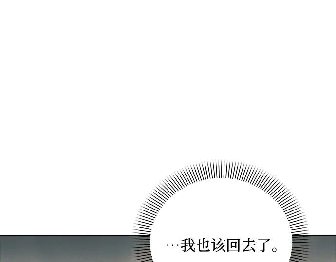 《黑暗皇女：雅什泰洛迪》第2话 第94页
