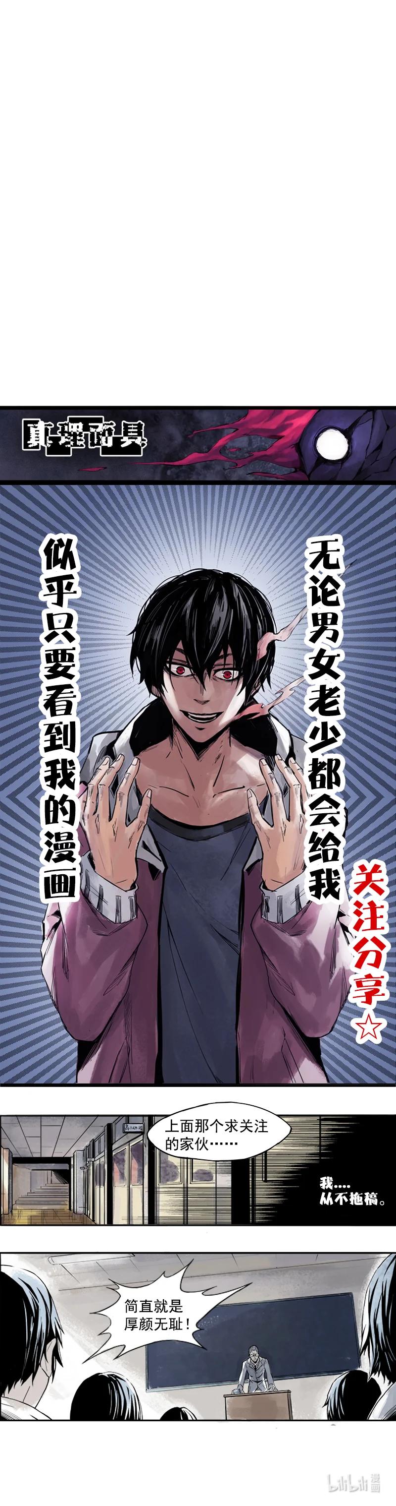 真理面具 2 第1话 落差 第15页