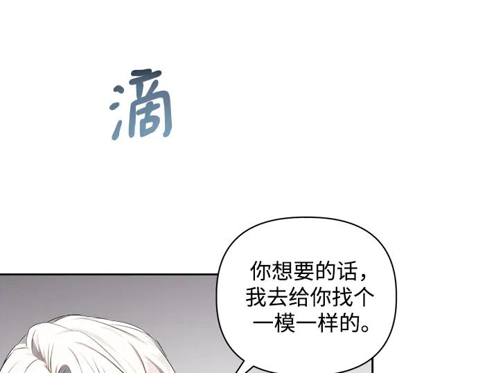 《黑暗皇女：雅什泰洛迪》第2话 第68页