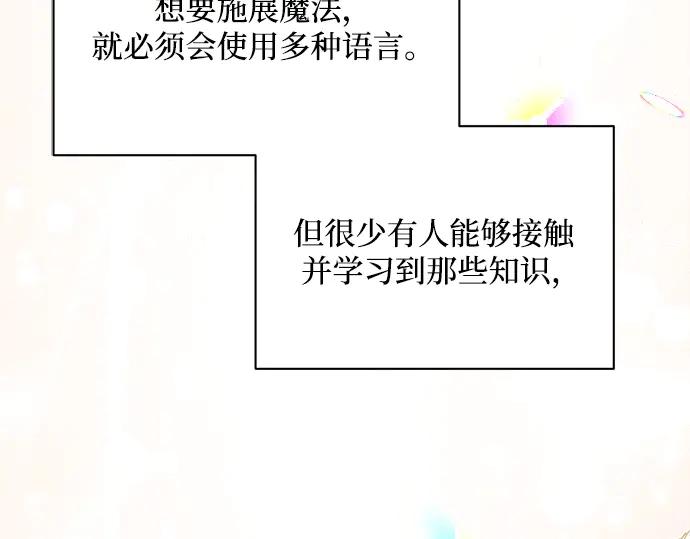 《黑暗皇女：雅什泰洛迪》第2话 第180页