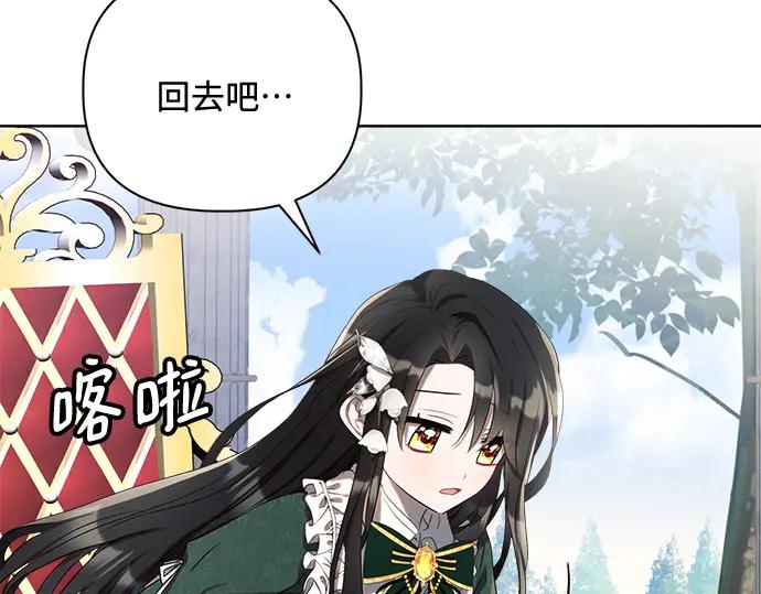 《黑暗皇女：雅什泰洛迪》第2话 第167页