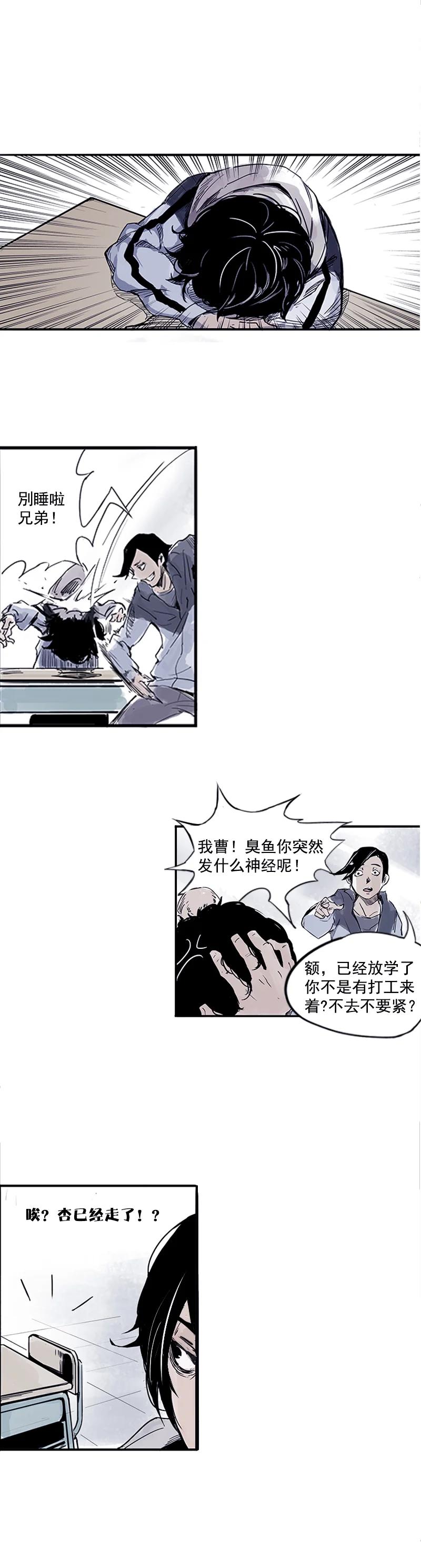 真理面具 2 第1话 落差 第9页