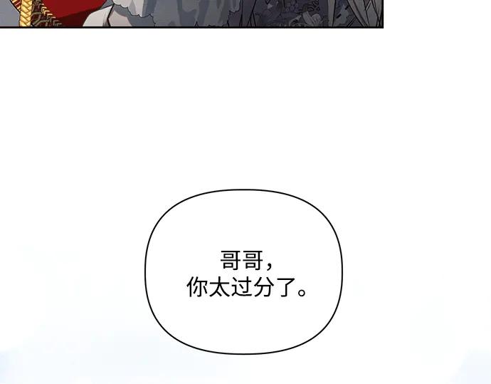 《黑暗皇女：雅什泰洛迪》第2话 第70页