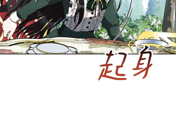 《黑暗皇女：雅什泰洛迪》第2话 第168页