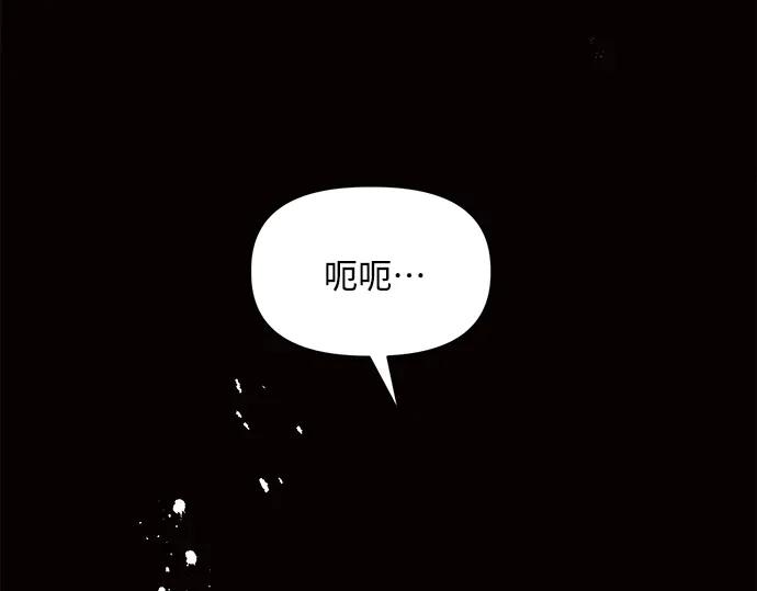 《黑暗皇女：雅什泰洛迪》第2话 第222页