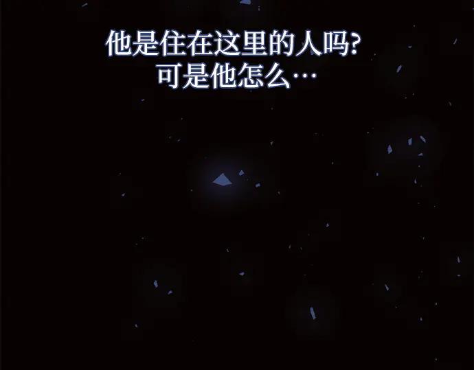 《黑暗皇女：雅什泰洛迪》第2话 第256页