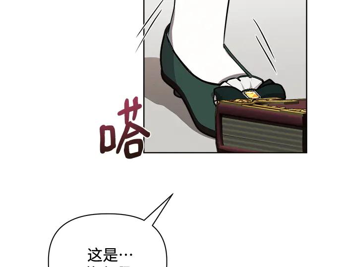 《黑暗皇女：雅什泰洛迪》第2话 第170页
