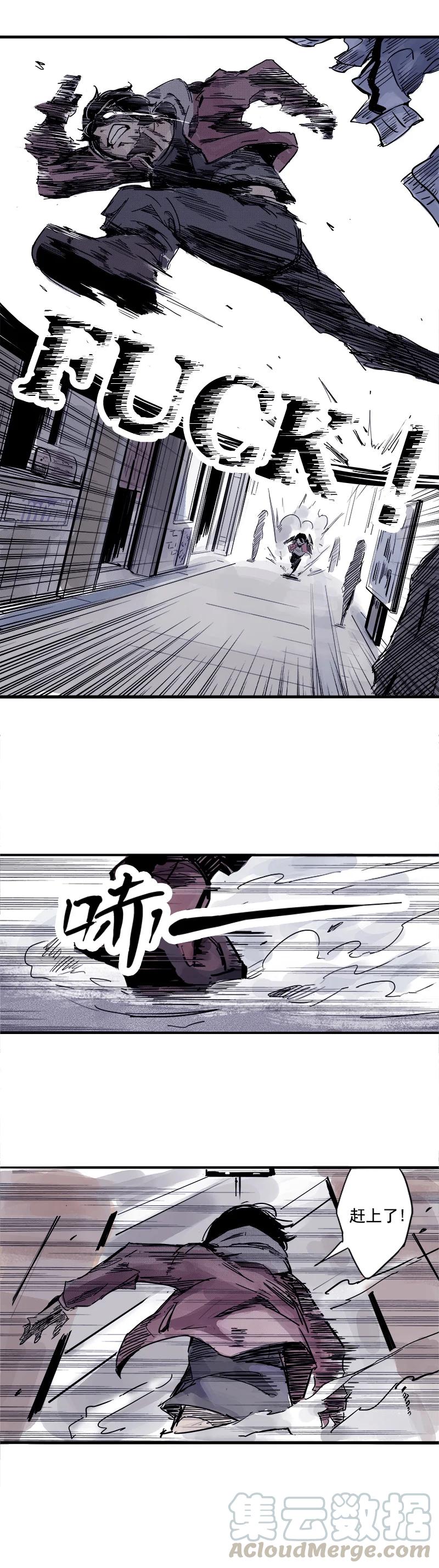 真理面具 2 第1话 落差 第10页