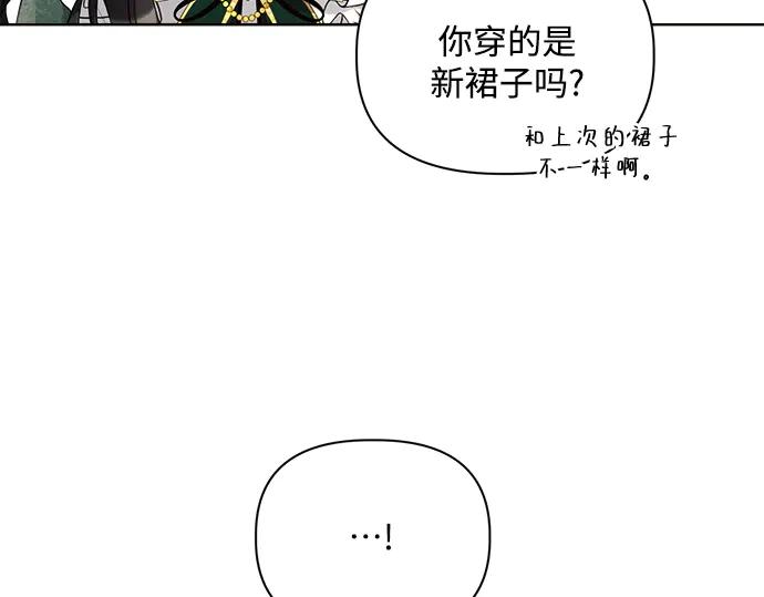 《黑暗皇女：雅什泰洛迪》第2话 第96页