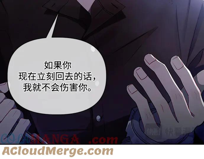 《黑暗皇女：雅什泰洛迪》第2话 第261页