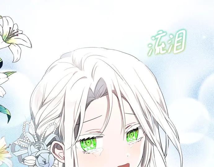 《黑暗皇女：雅什泰洛迪》第2话 第71页