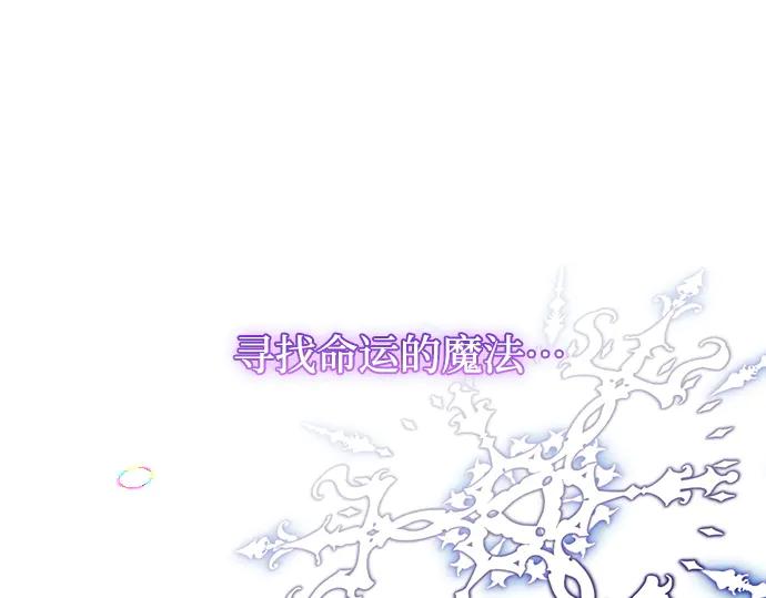 《黑暗皇女：雅什泰洛迪》第2话 第204页