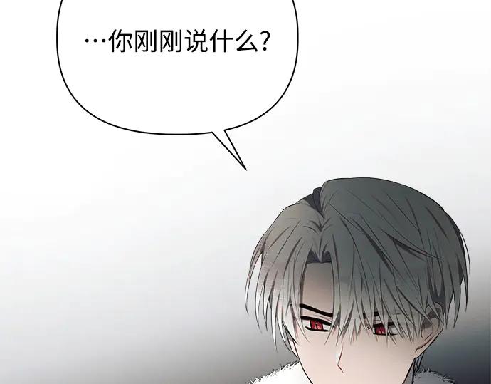 《黑暗皇女：雅什泰洛迪》第2话 第111页
