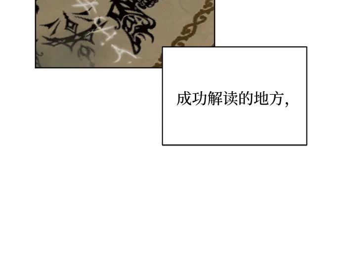 《黑暗皇女：雅什泰洛迪》第2话 第195页
