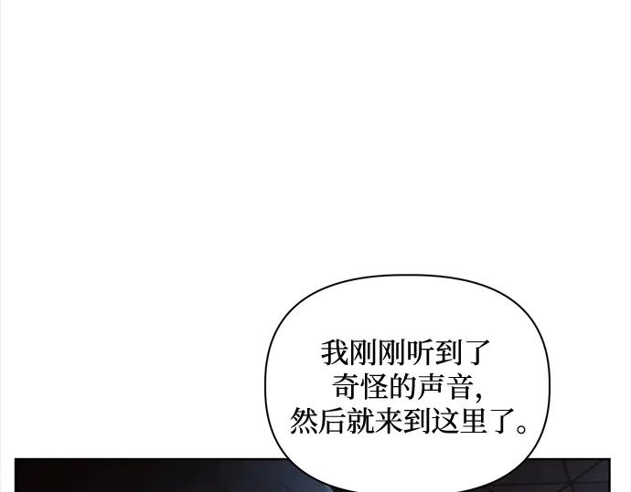 《黑暗皇女：雅什泰洛迪》第2话 第236页