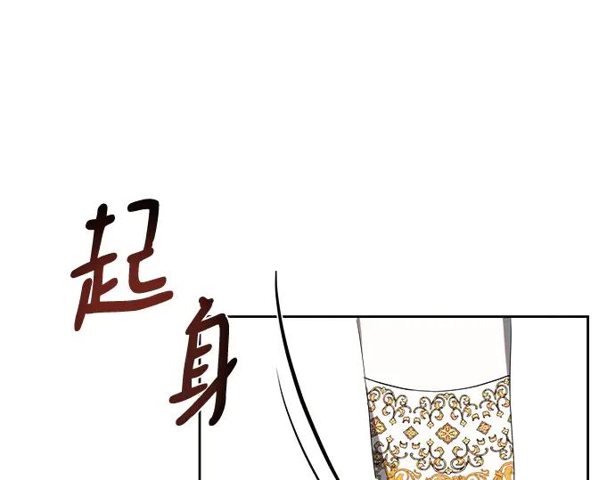 《黑暗皇女：雅什泰洛迪》第2话 第140页
