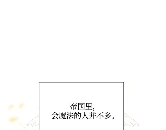 《黑暗皇女：雅什泰洛迪》第2话 第175页