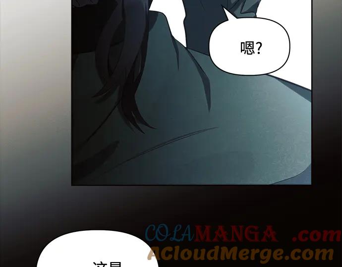 《黑暗皇女：雅什泰洛迪》第2话 第233页