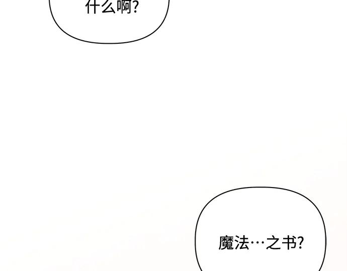 《黑暗皇女：雅什泰洛迪》第2话 第171页